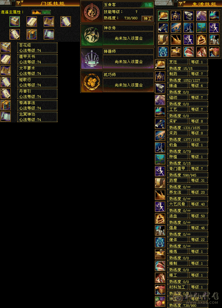 69级544逍遥3500属性