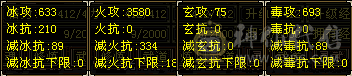 69级544逍遥3500属性