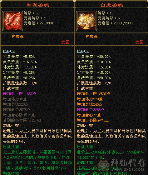 6神极限7666增伤高内功曼陀，带50兽灵宝宝，还有几个10级雕文，没有一个5级宝石，血超多，大毒抗副玄抗三修大曼陀