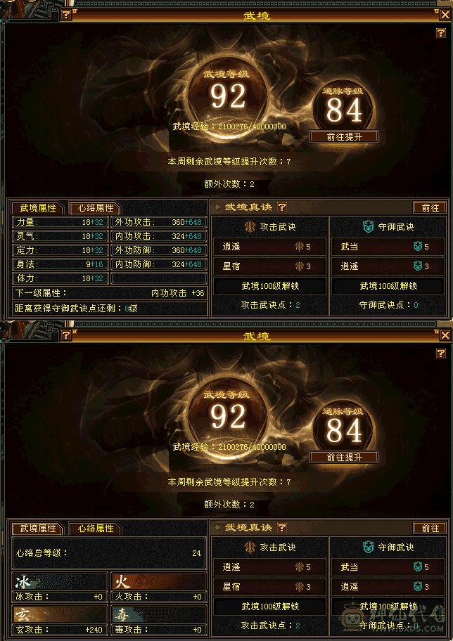 6神极限7666增伤高内功曼陀，带50兽灵宝宝，还有几个10级雕文，没有一个5级宝石，血超多，大毒抗副玄抗三修大曼陀