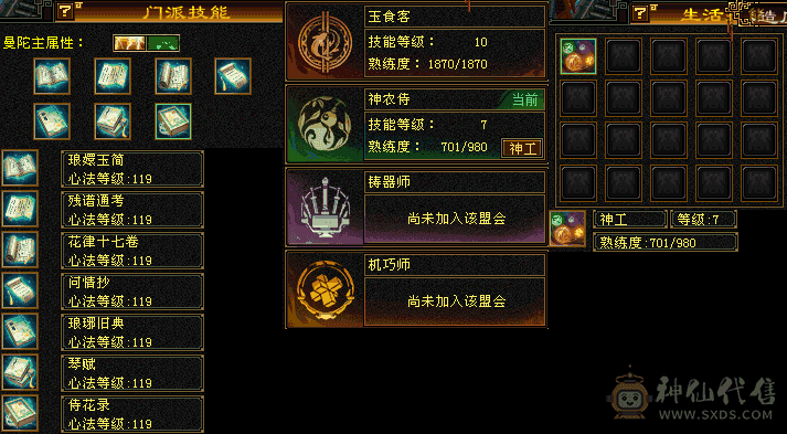 6神极限7666增伤高内功曼陀，带50兽灵宝宝，还有几个10级雕文，没有一个5级宝石，血超多，大毒抗副玄抗三修大曼陀