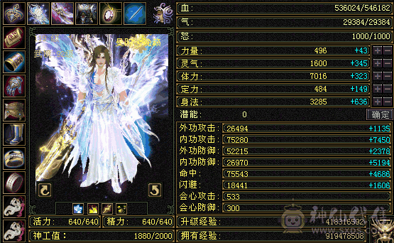 6神极限7666增伤高内功曼陀，带50兽灵宝宝，还有几个10级雕文，没有一个5级宝石，血超多，大毒抗副玄抗三修大曼陀