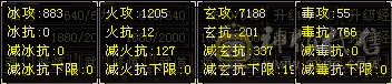 6神极限7666增伤高内功曼陀，带50兽灵宝宝，还有几个10级雕文，没有一个5级宝石，血超多，大毒抗副玄抗三修大曼陀