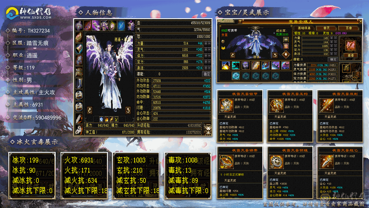 6神赤兔骨翼6665号时装幻视一堆