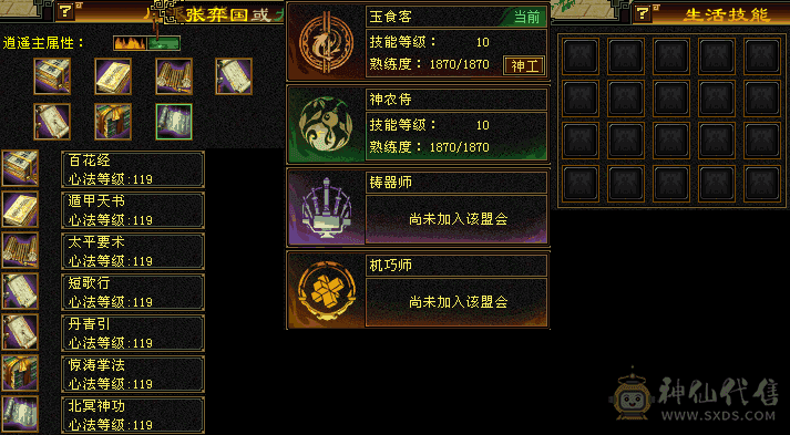 6神赤兔骨翼6665号时装幻视一堆