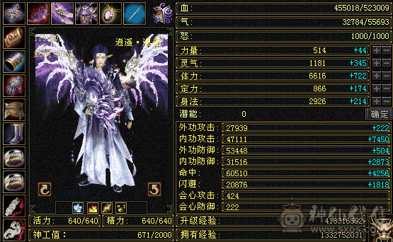 6神赤兔骨翼6665号时装幻视一堆