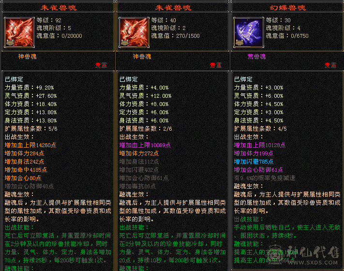 满5，满8雕，5介神一个，快3介一个，玄武绘色。
