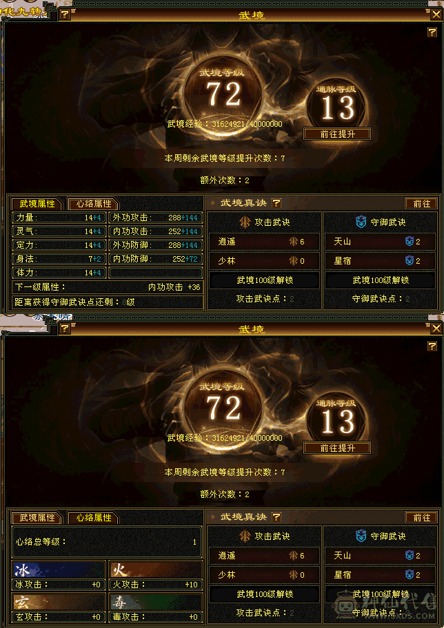 满5，满8雕，5介神一个，快3介一个，玄武绘色。