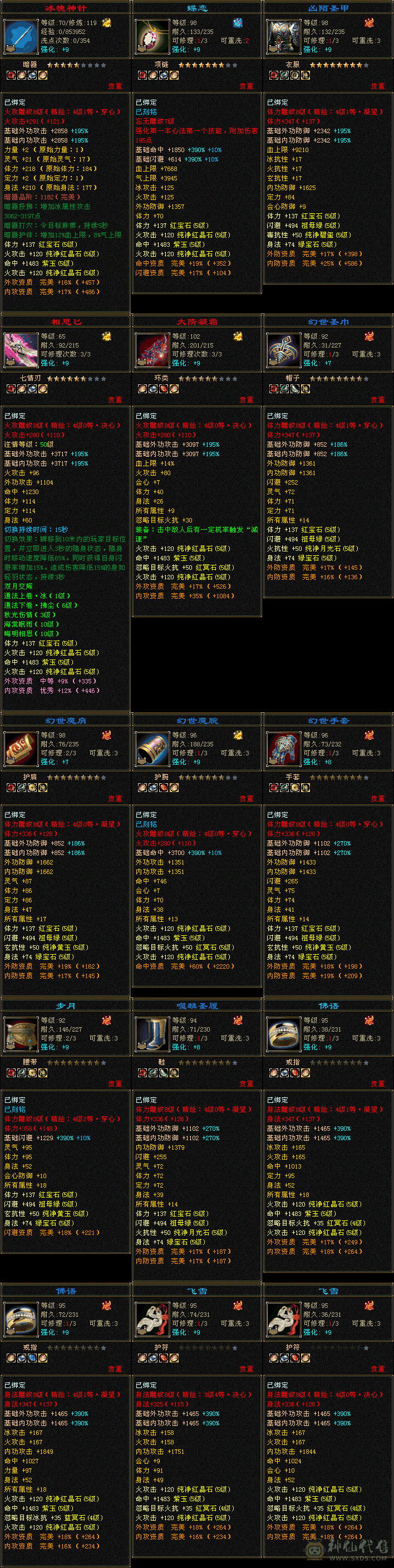 满5，满8雕，5介神一个，快3介一个，玄武绘色。