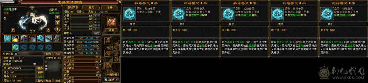 满5，满8雕，5介神一个，快3介一个，玄武绘色。