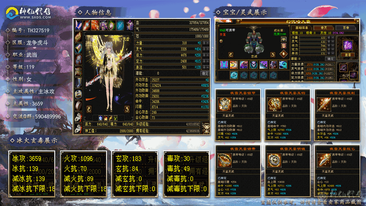 极品气内武当，17w气，12.5w内，颜值超高，花榜月亮背饰等，还有衣服，喜欢的可以看看，红魔没了