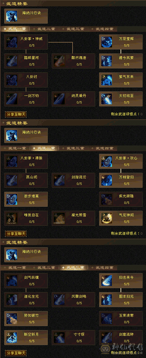 极品气内武当，17w气，12.5w内，颜值超高，花榜月亮背饰等，还有衣服，喜欢的可以看看，红魔没了