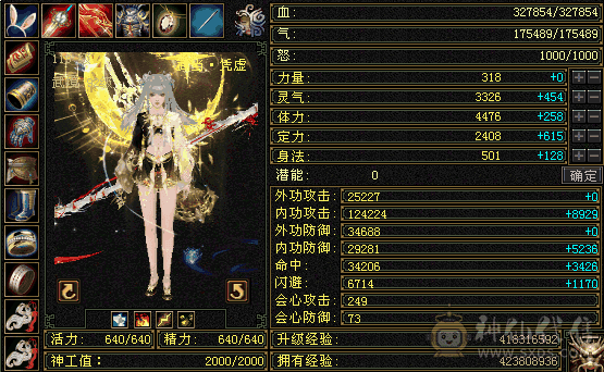 极品气内武当，17w气，12.5w内，颜值超高，花榜月亮背饰等，还有衣服，喜欢的可以看看，红魔没了
