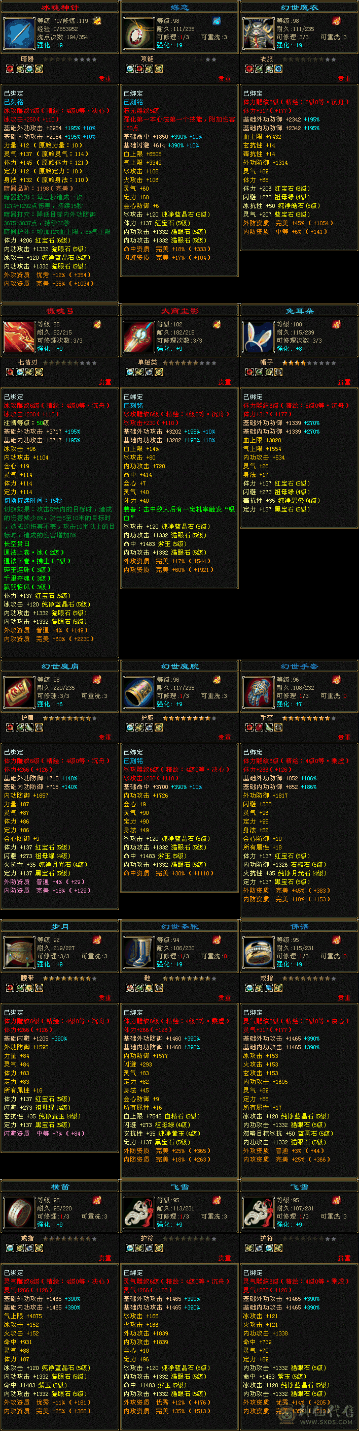极品气内武当，17w气，12.5w内，颜值超高，花榜月亮背饰等，还有衣服，喜欢的可以看看，红魔没了