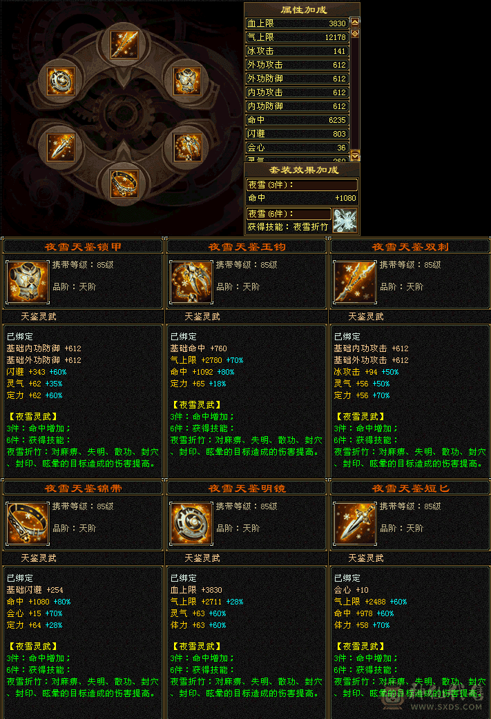 极品气内武当，17w气，12.5w内，颜值超高，花榜月亮背饰等，还有衣服，喜欢的可以看看，红魔没了