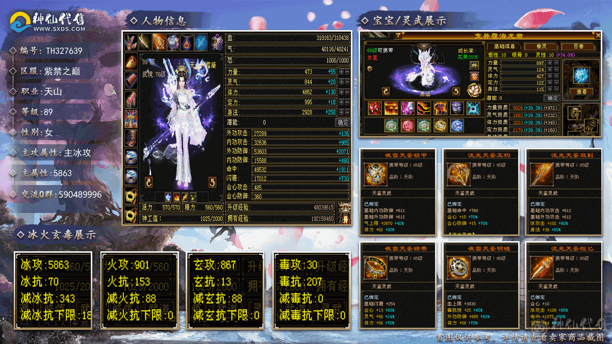 5带6带顶变龙君36兽灵拼命10红熊王裸5863三修高命中会心