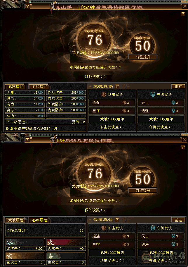 5带6带顶变龙君36兽灵拼命10红熊王裸5863三修高命中会心