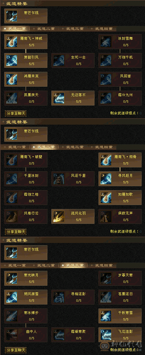 5带6带顶变龙君36兽灵拼命10红熊王裸5863三修高命中会心