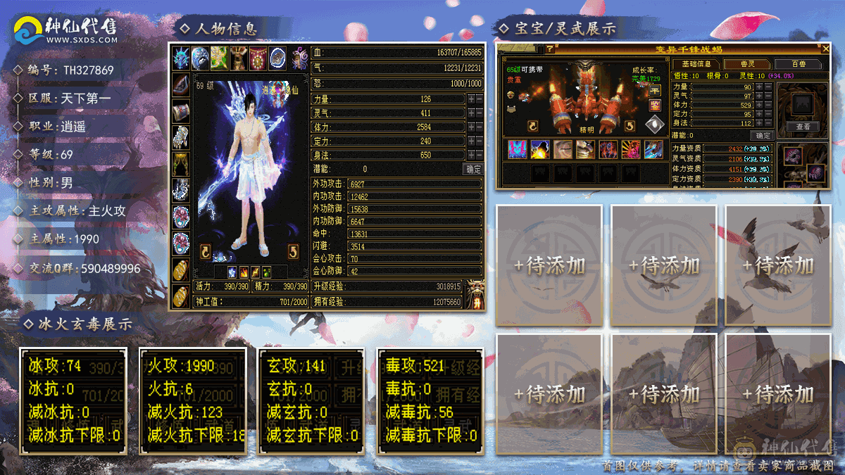 69卡机号