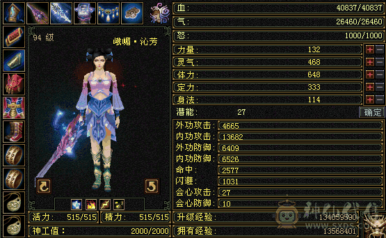 不玩了回血出