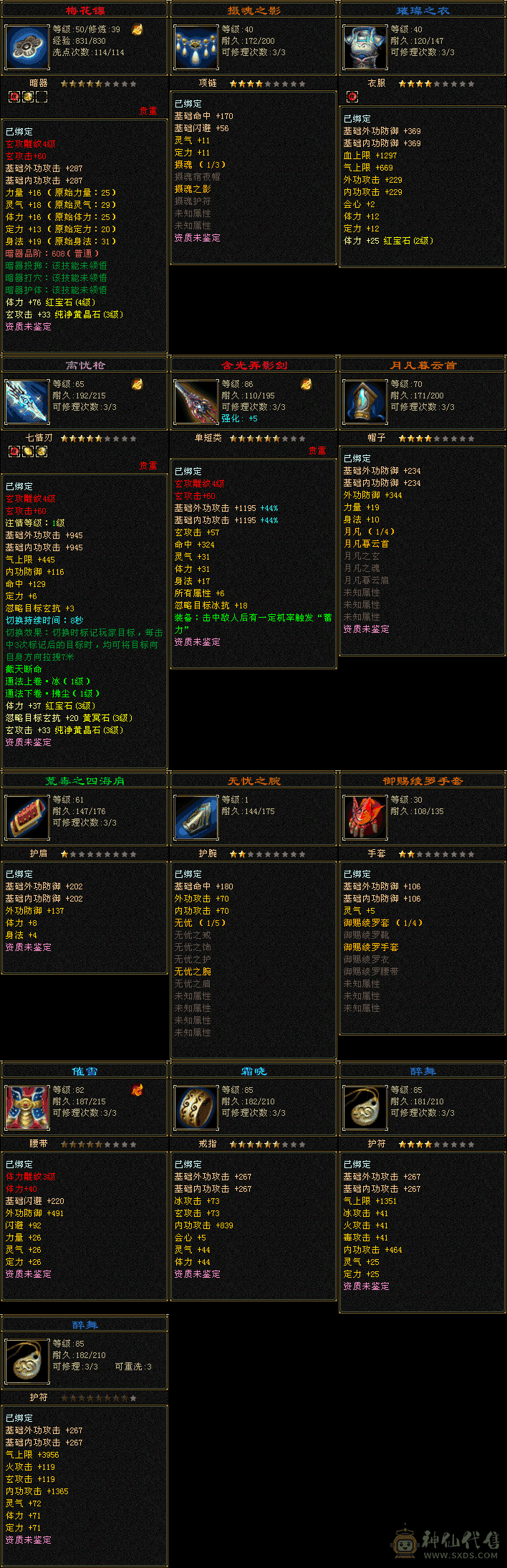 不玩了回血出