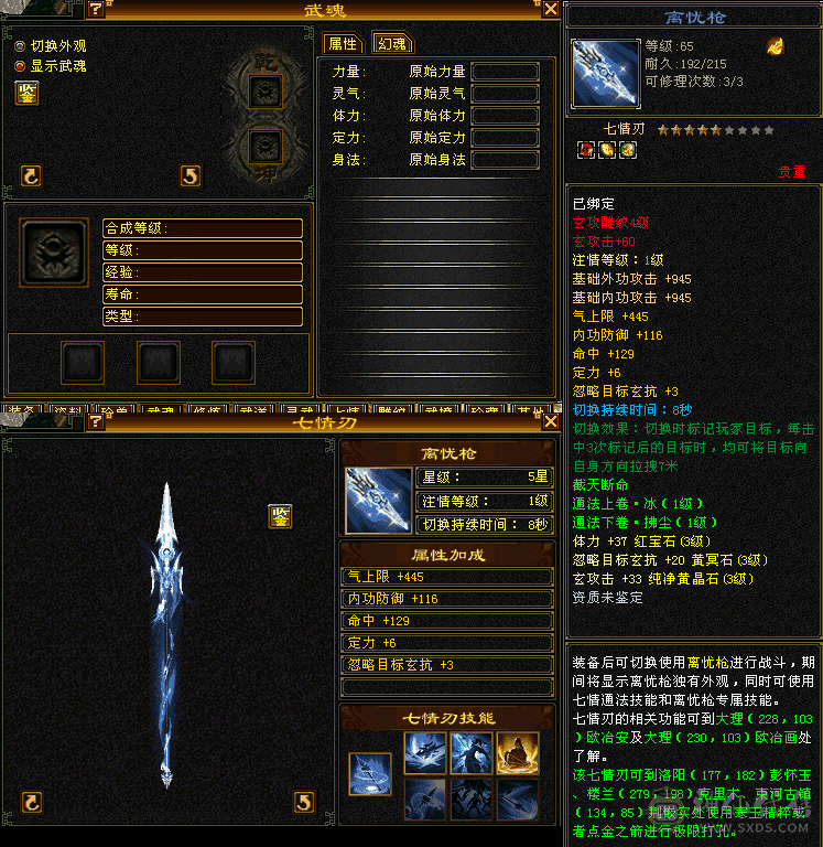 不玩了回血出