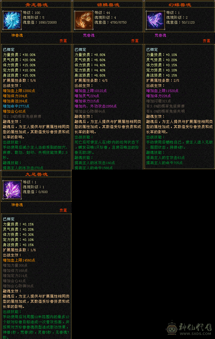 极限5带6全雕8没有一颗4级宝石主属6000+项链随便弄弄6200+ 宝宝也是全高质量毕业宝宝