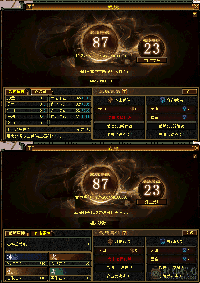 极限5带6全雕8没有一颗4级宝石主属6000+项链随便弄弄6200+ 宝宝也是全高质量毕业宝宝