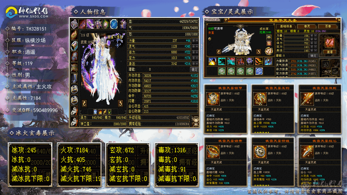 6神3修逍遥