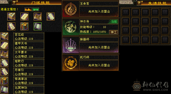 6神3修逍遥