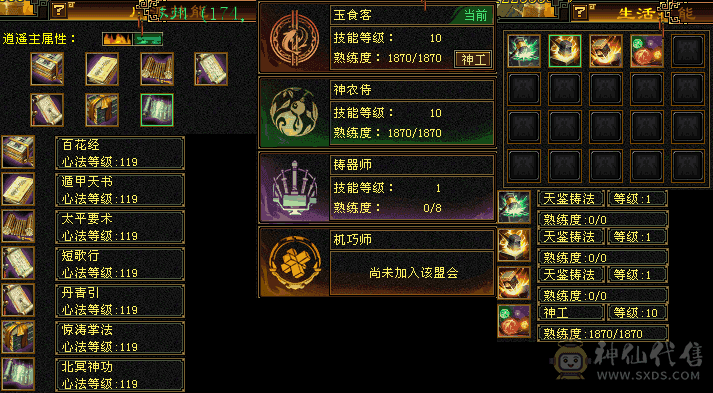 七级四修逍遥 武境满级 花榜坐骑 花榜时装 仓库七级冰抗7颗 出战五介白虎 四介朱雀