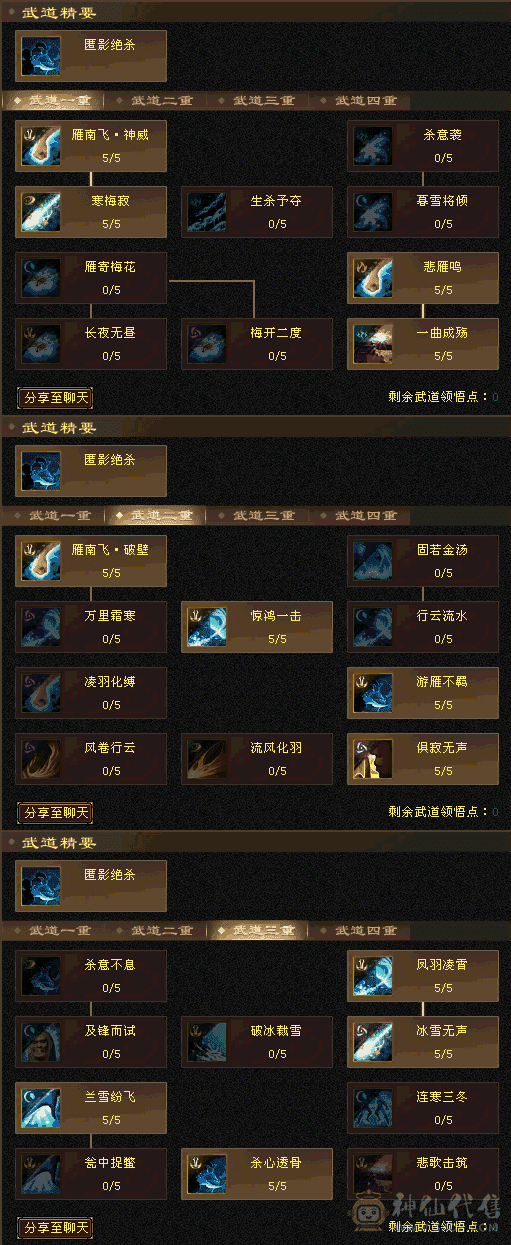 极品5带6属性小天山，输出嘎嘎的（相中直接拍没时间讲价玩拒绝客服电话）