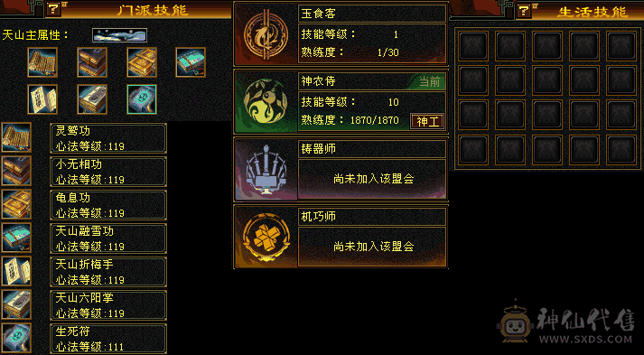 极品5带6属性小天山，输出嘎嘎的（相中直接拍没时间讲价玩拒绝客服电话）