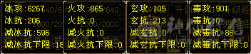 极品5带6属性小天山，输出嘎嘎的（相中直接拍没时间讲价玩拒绝客服电话）