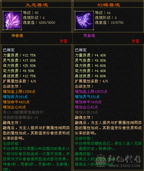 气内武当，17.5w气，32.7万血，内功12.5w，带花榜月灵附体效果衣服多多颜值高高，伤害