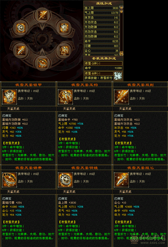 气内武当，17.5w气，32.7万血，内功12.5w，带花榜月灵附体效果衣服多多颜值高高，伤害