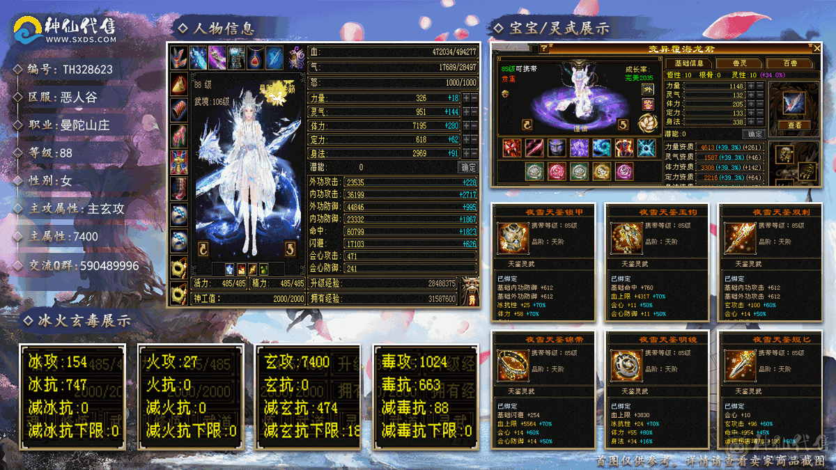 六神双抗高颜值