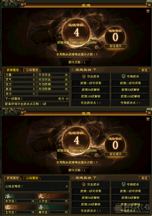 900武魂满6体帅气星宿伤害高同级别几乎没对手