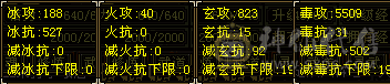 900武魂满6体帅气星宿伤害高同级别几乎没对手