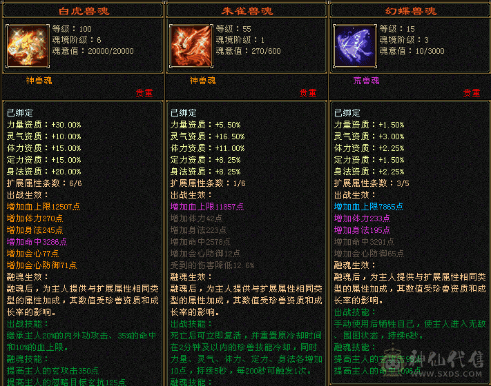 周末前可免费转回曼陀，换备用灵武有50万血。7500多属性，没有1颗5，全6带7带10雕，6神49万血，7.3万内功，带50兽灵+各种25体力宝宝，有坐骑