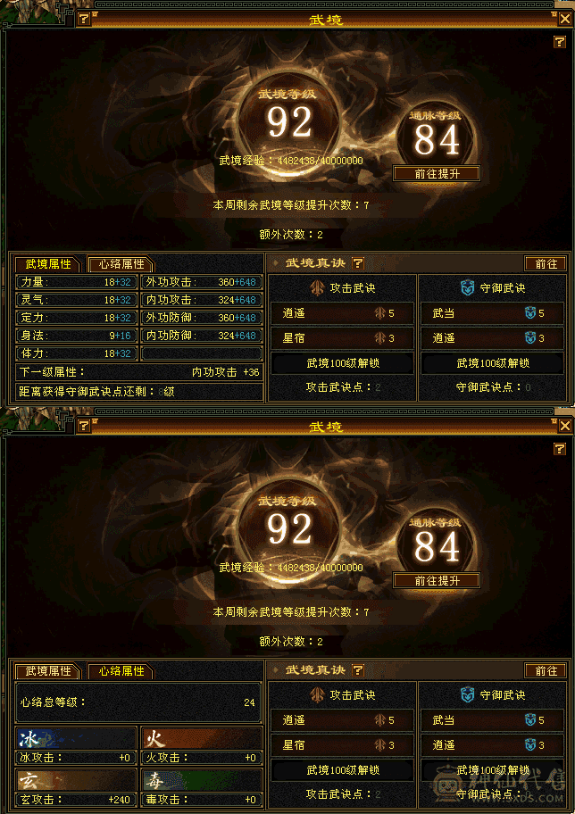 周末前可免费转回曼陀，换备用灵武有50万血。7500多属性，没有1颗5，全6带7带10雕，6神49万血，7.3万内功，带50兽灵+各种25体力宝宝，有坐骑