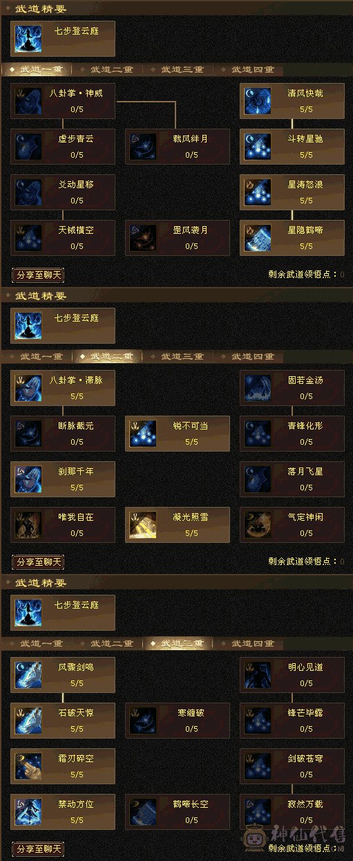 周末前可免费转回曼陀，换备用灵武有50万血。7500多属性，没有1颗5，全6带7带10雕，6神49万血，7.3万内功，带50兽灵+各种25体力宝宝，有坐骑