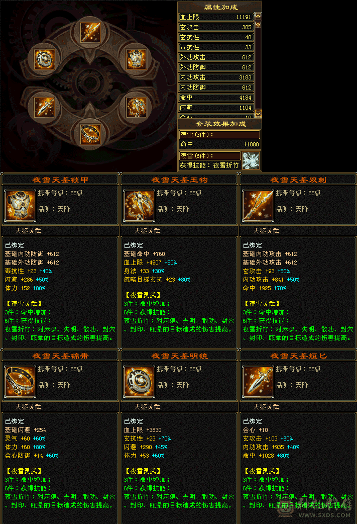 周末前可免费转回曼陀，换备用灵武有50万血。7500多属性，没有1颗5，全6带7带10雕，6神49万血，7.3万内功，带50兽灵+各种25体力宝宝，有坐骑