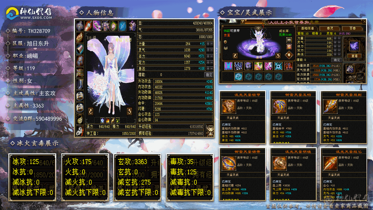 48W血漂亮峨眉+超大衣柜+超多幻视，颜值党无脑入