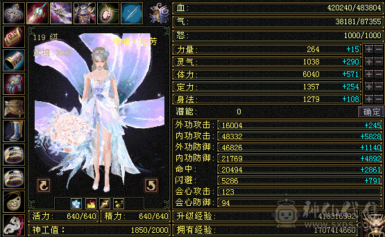 48W血漂亮峨眉+超大衣柜+超多幻视，颜值党无脑入
