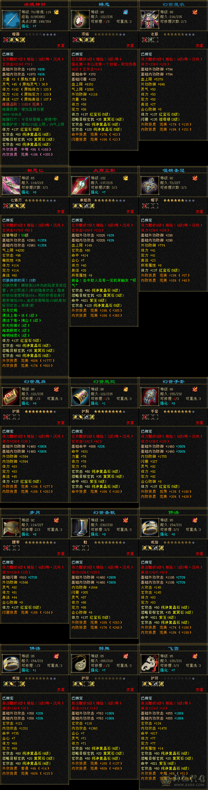 48W血漂亮峨眉+超大衣柜+超多幻视，颜值党无脑入