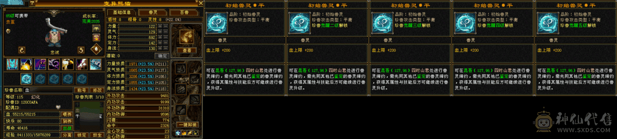 便宜出别打电话