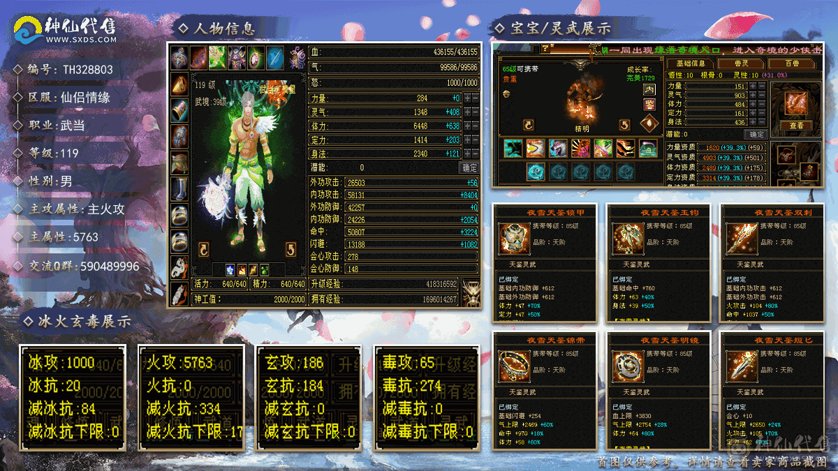 真满6体5减，6500体力，时装多，双幻视武器带宝宝