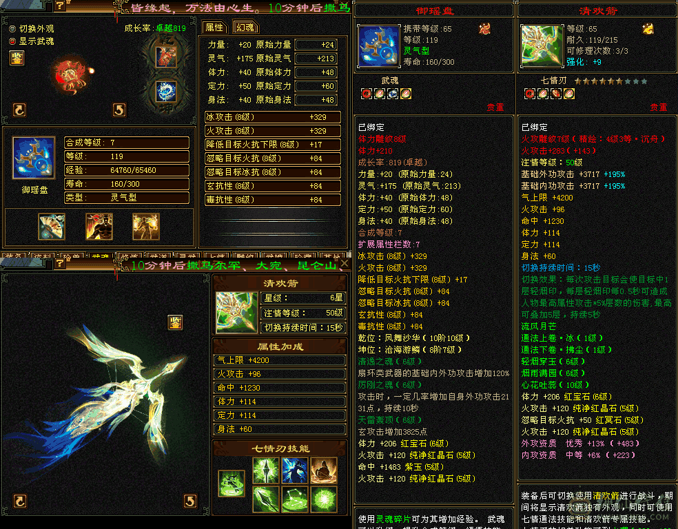 真满6体5减，6500体力，时装多，双幻视武器带宝宝