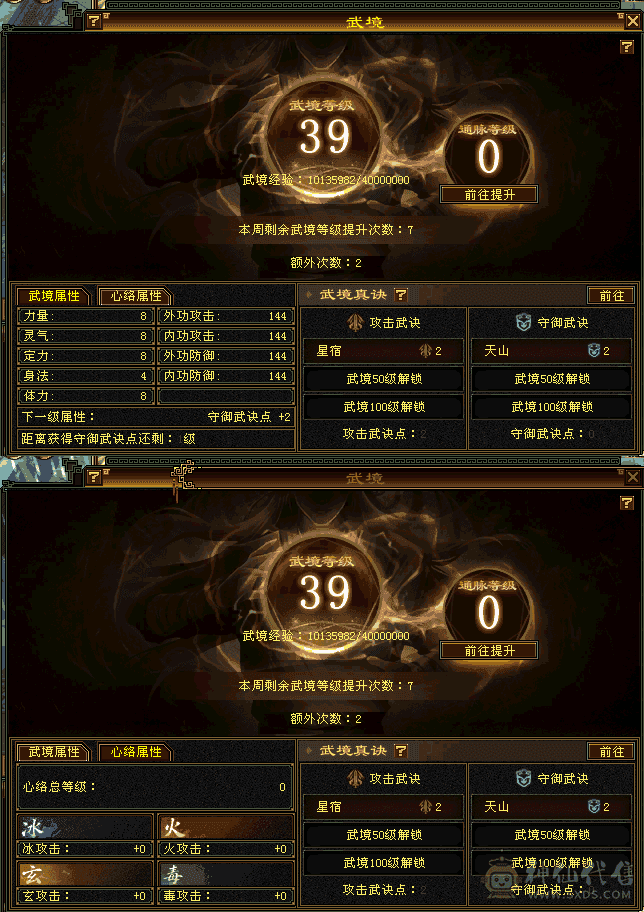 真满6体5减，6500体力，时装多，双幻视武器带宝宝